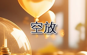 鹤岗贷款空放